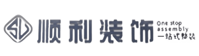 黔东南顺利整装公司