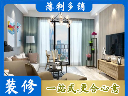 黔东南本地房屋装修电话号码