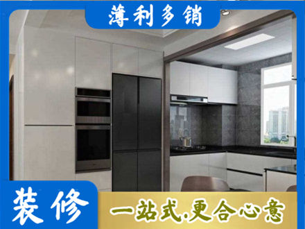 黔东南装修队