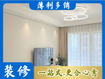黔东南装修客厅