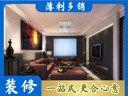 黔东南专业客厅吊顶装修