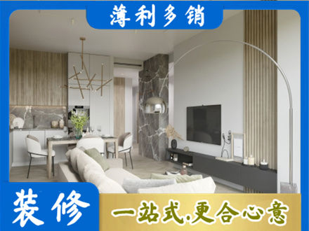 黔东南客厅地板装修