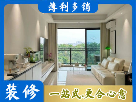 黔东南现代装修