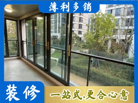 黔东南阳台封窗