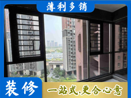 黔东南装修封窗