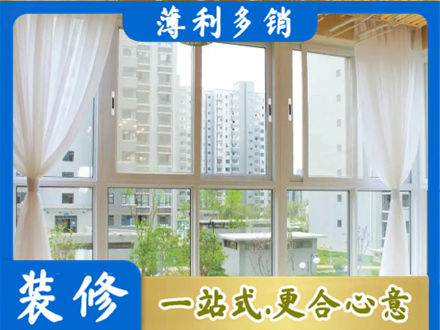 黔东南阳台封窗装修