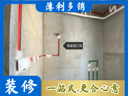 黔东南浴室水电安装